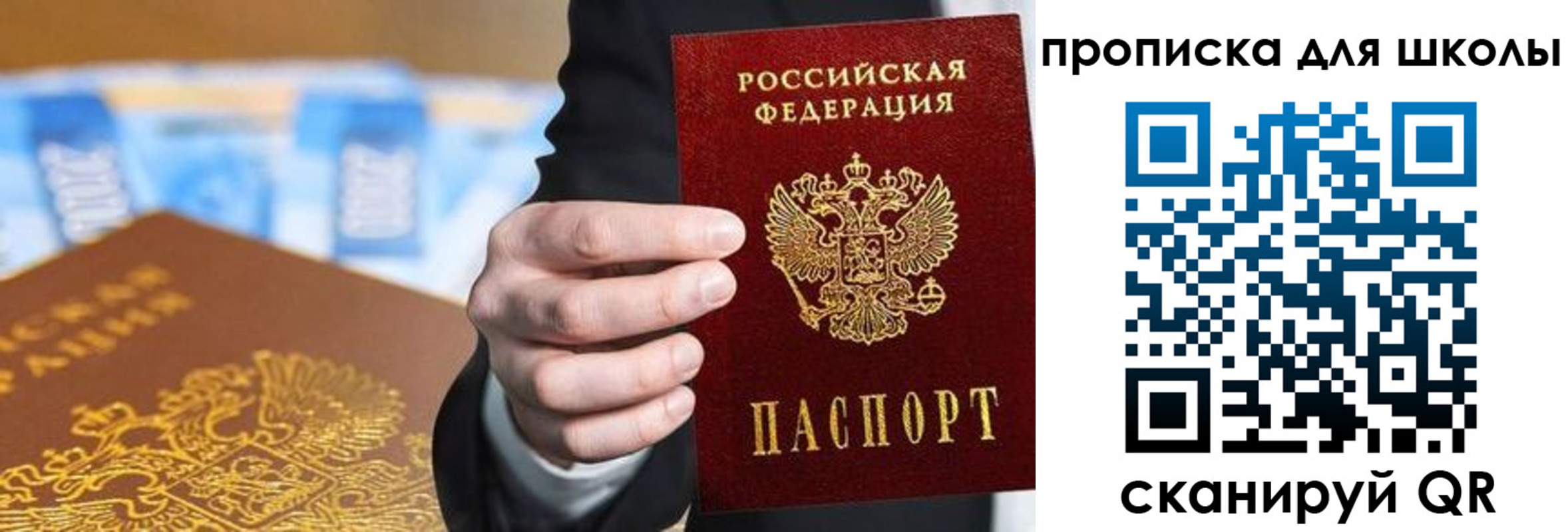 где прописаться в Петрозаводске