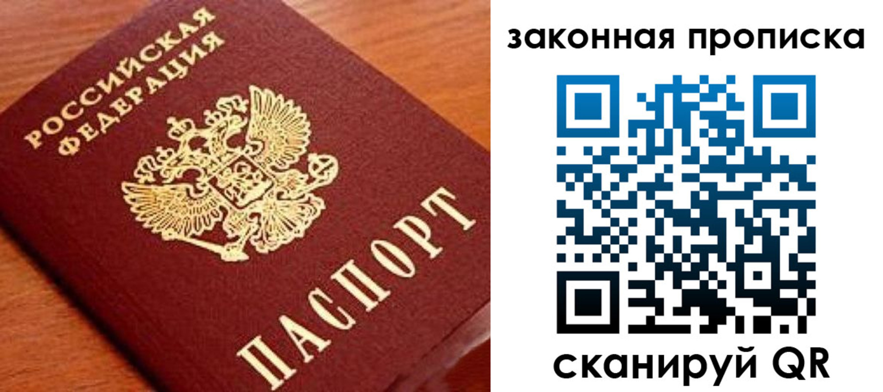 временная регистрация надежно в Петрозаводске