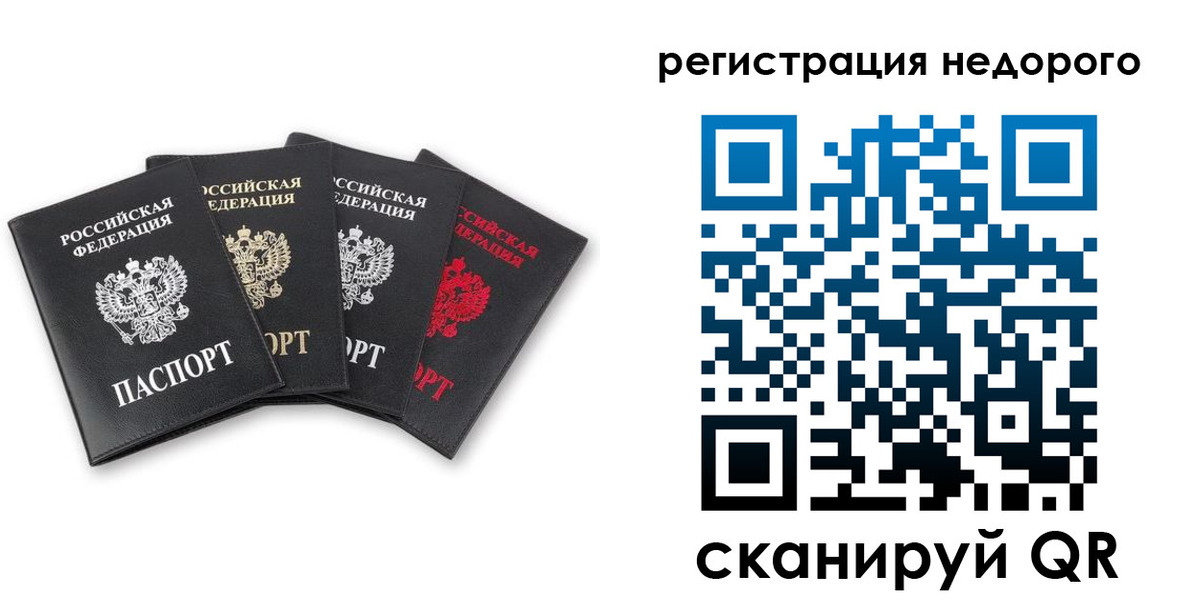 прописка для школы в Петрозаводске