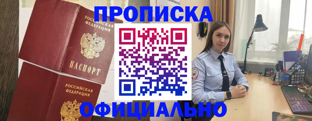 пропишу в квартире в Петрозаводске