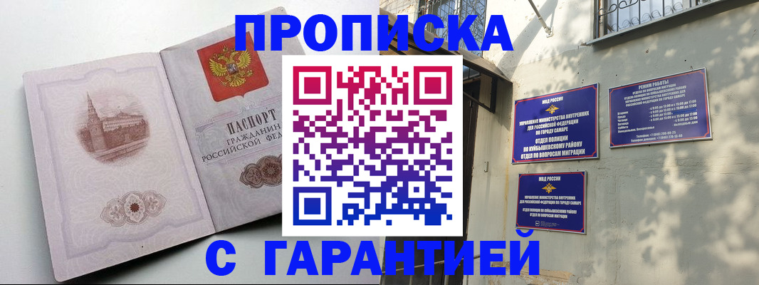 прописка штамп в Петрозаводске
