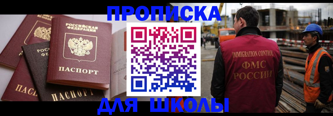 прописка для работы в Петрозаводске