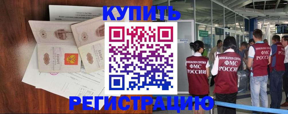 где прописаться в Петрозаводске