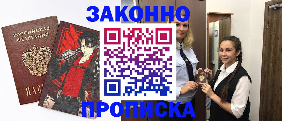 миграционный учет в Петрозаводске