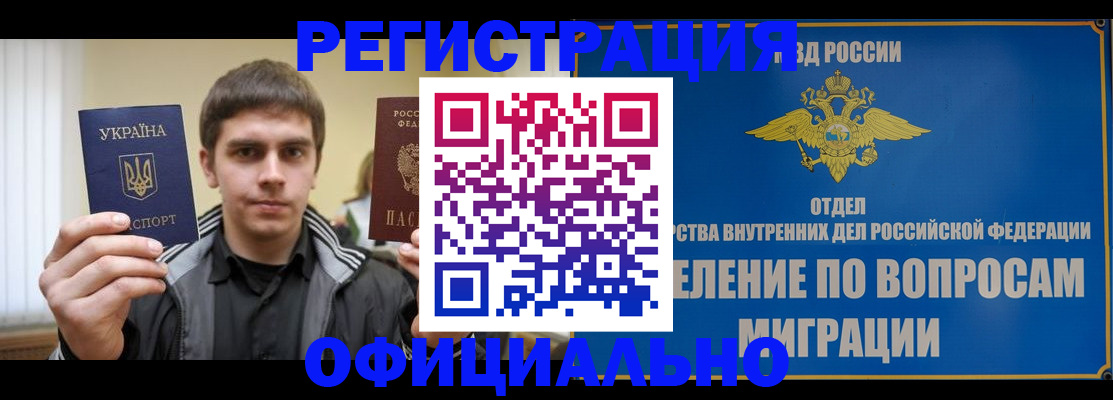 временная регистрация гарантия в Петрозаводске