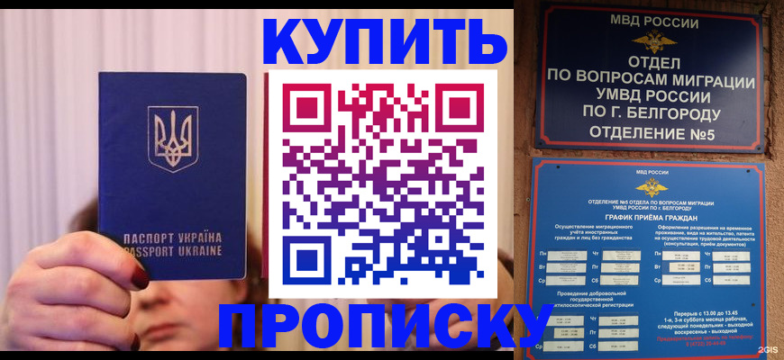 прописка для кредита в Петрозаводске