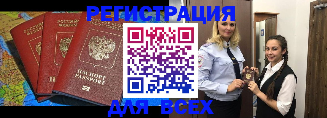 прописка регистрация в Петрозаводске