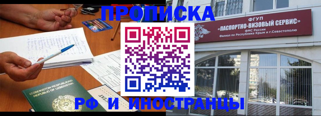 прописка от собственника в Петрозаводске