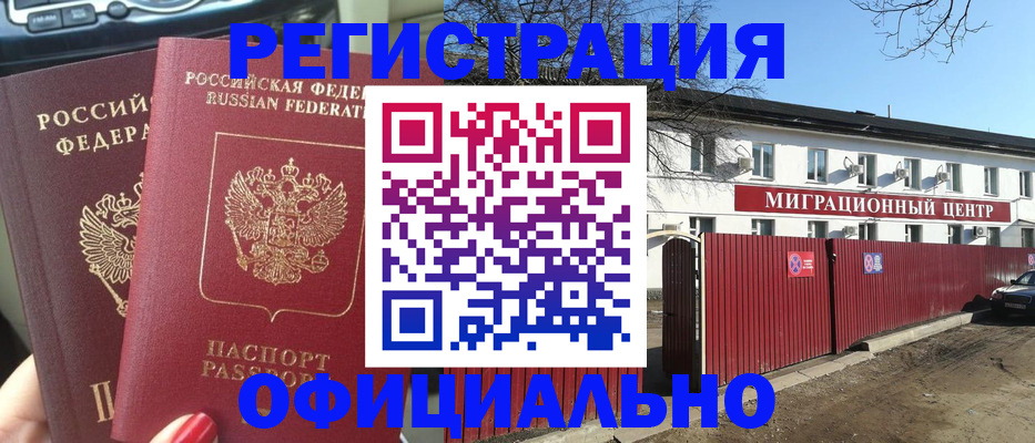временная регистрация купить в Петрозаводске