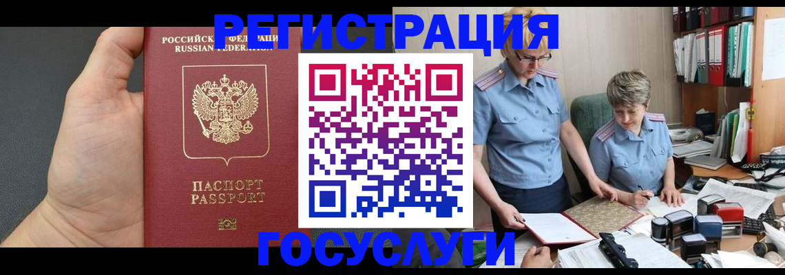 регистрация в Петрозаводске