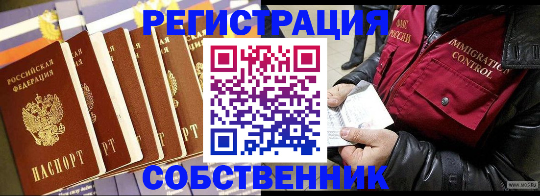 где прописаться в Петрозаводске