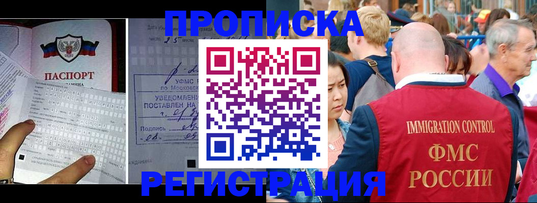 миграционный учет в Петрозаводске
