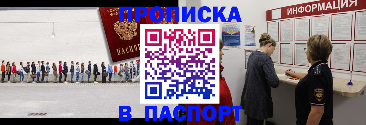 временная регистрация адрес в Петрозаводске